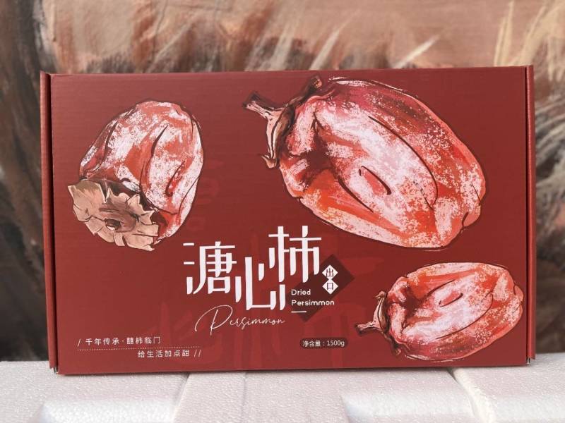 柿出有囍®溏心流漿柿餅支持一件代发
