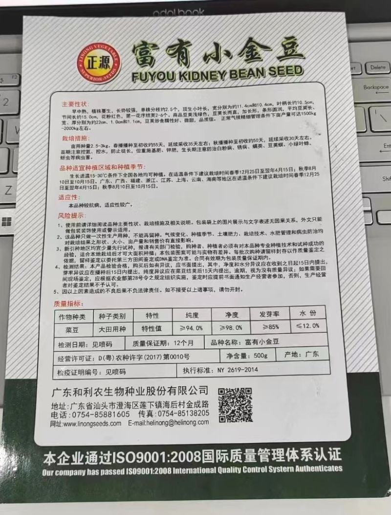 无筋豆种子富有小筋豆加长型结荚密荚条顺直圆润早中熟
