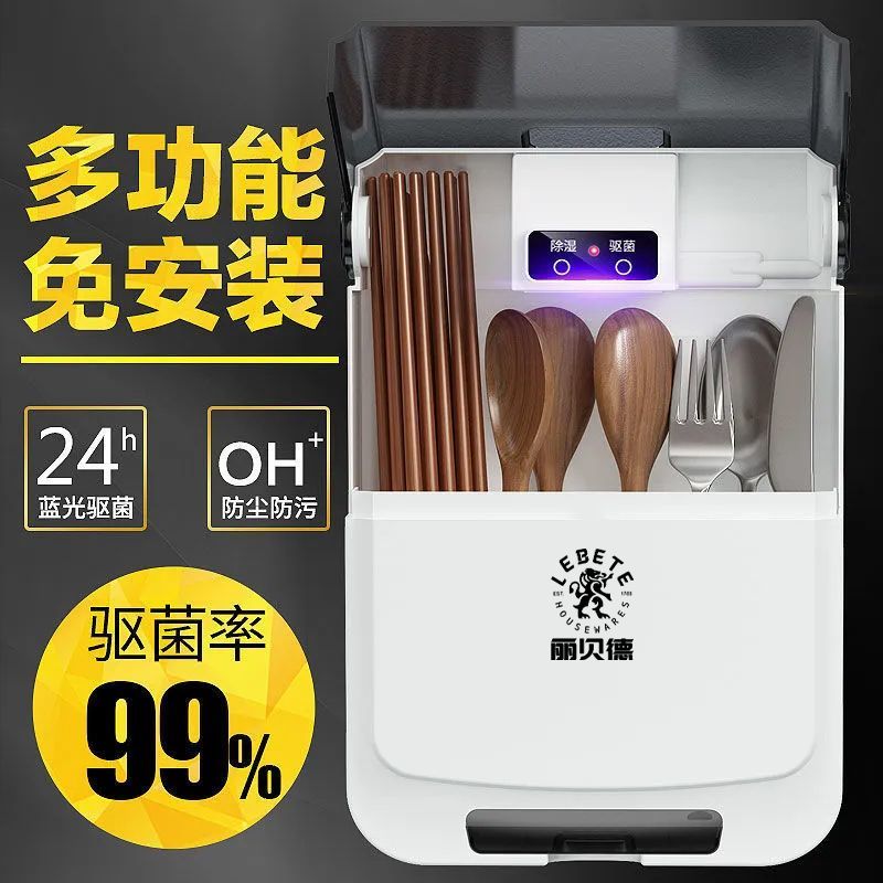 丽贝德便携消毒筷子筒防尘防霉壁挂式收纳盒厨房家用多功能装