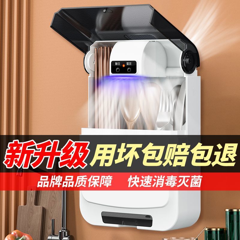 丽贝德便携消毒筷子筒防尘防霉壁挂式收纳盒厨房家用多功能装