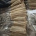 精品网贷白玉山药