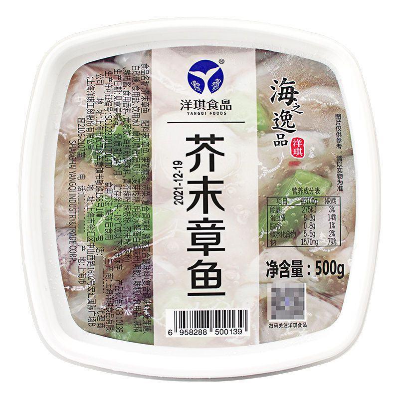 【芥末章鱼】洋琪芥末章鱼500g日料寿司食材海鲜刺身即食