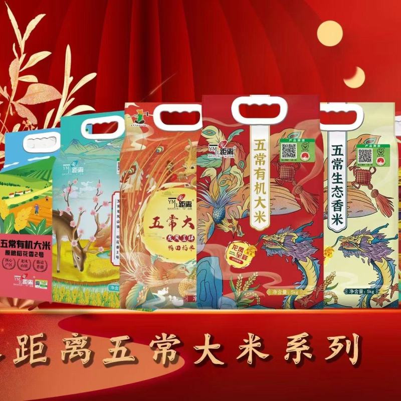 五常大米稻花香二号纯原粮货源充足全国发货支持发样品试吃