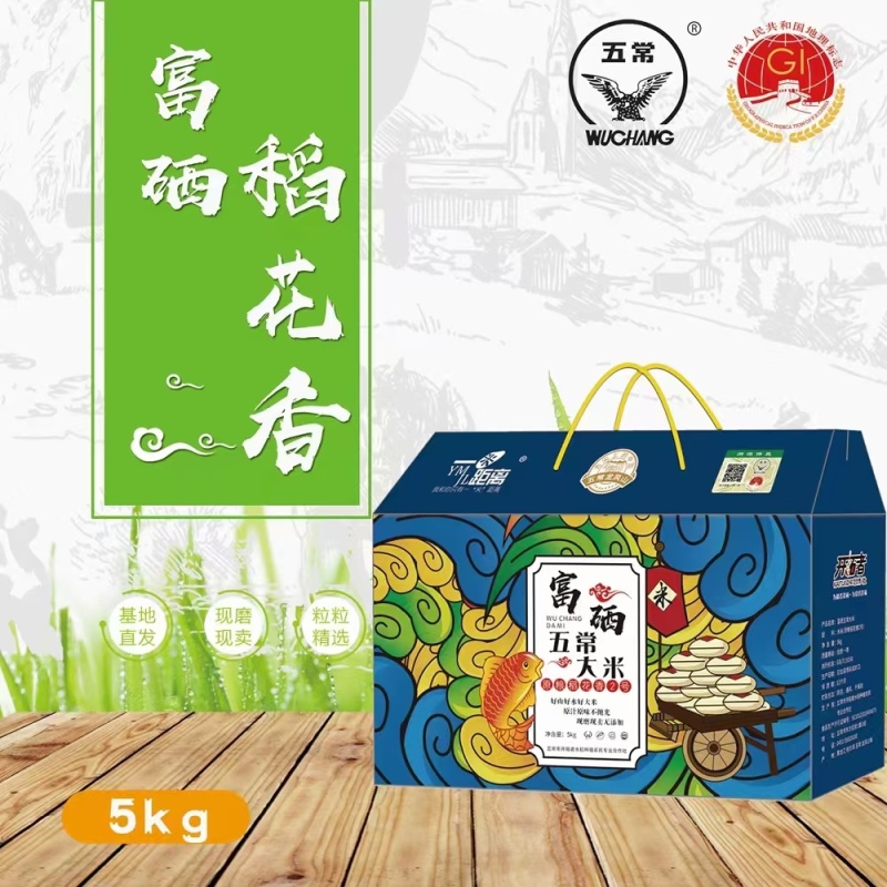五常大米稻花香二号纯原粮货源充足全国发货支持发样品试吃