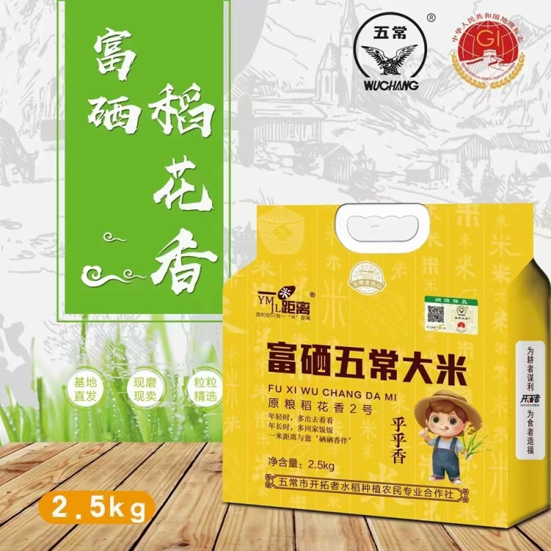 五常大米稻花香二号纯原粮货源充足全国发货支持发样品试吃
