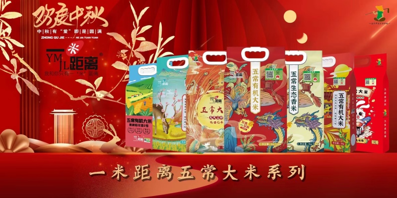 五常大米稻花香二号纯原粮货源充足全国发货支持发样品试吃