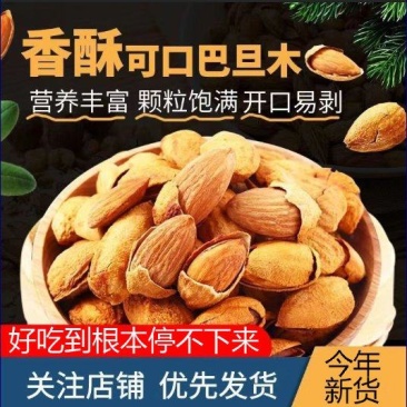 包邮2026新货薄壳巴旦木刀果龙果手剥纸皮ＮＰ一件起批
