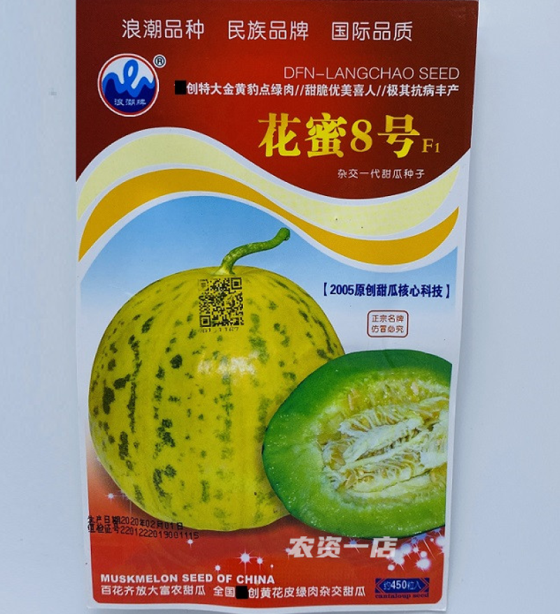 八里香甜瓜苗嫁接甜瓜苗直播甜瓜苗花蜜8号甜瓜苗