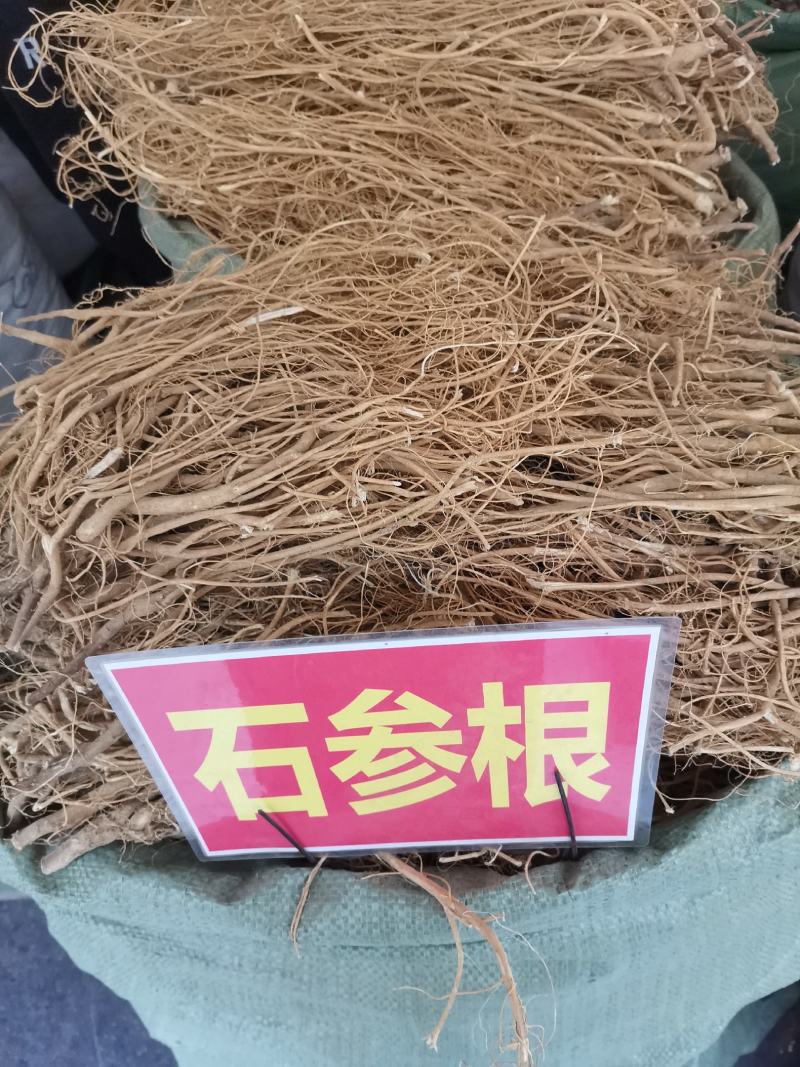 石参根，黄净卖相好无硫，一件代发欢迎有需要的老板来电下单