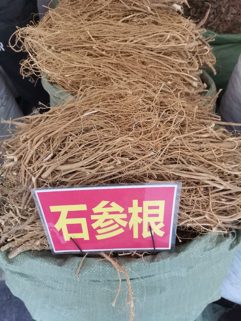 石参根，黄净卖相好无硫，一件代发欢迎有需要的老板来电下单