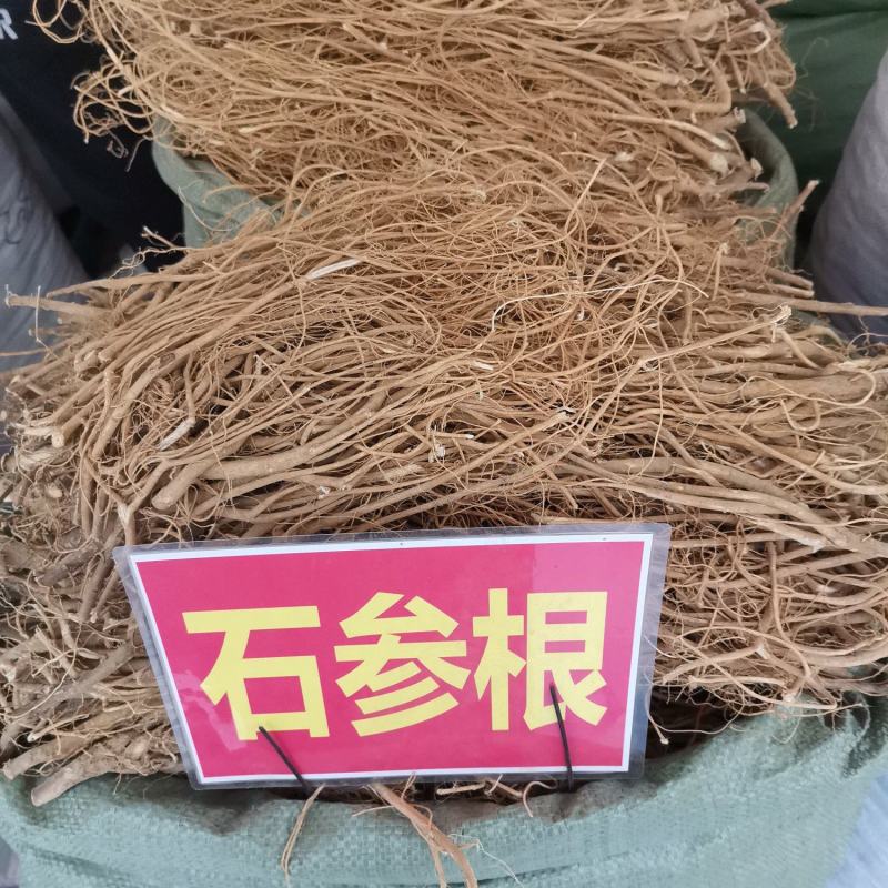 石参根，黄净卖相好无硫，一件代发欢迎有需要的老板来电下单