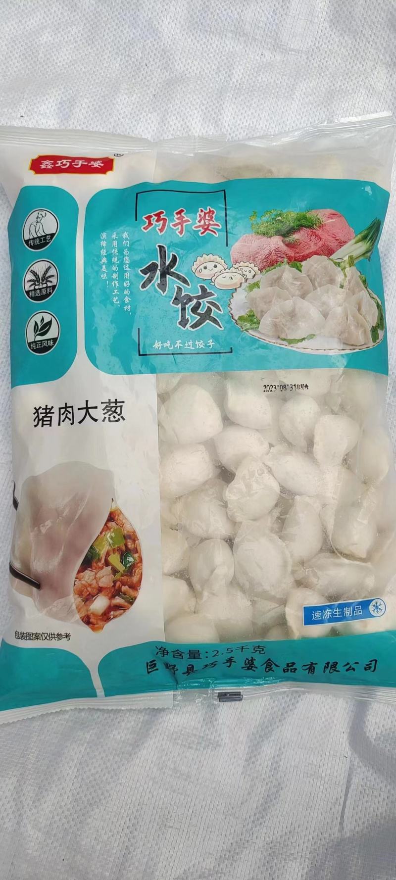 水饺手工水饺厂家直供质量有保证欢迎咨询选购。