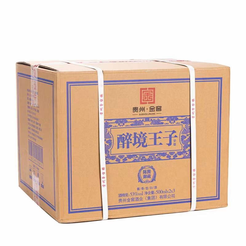 贵州金窖：醉境王子酒