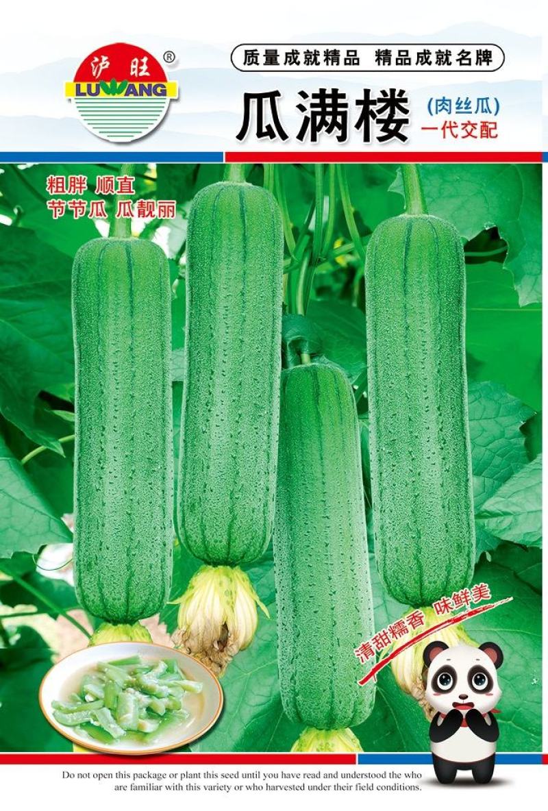 短棒丝瓜种子瓜满楼早熟短棒型肉丝瓜挂果多翠绿皮品质好