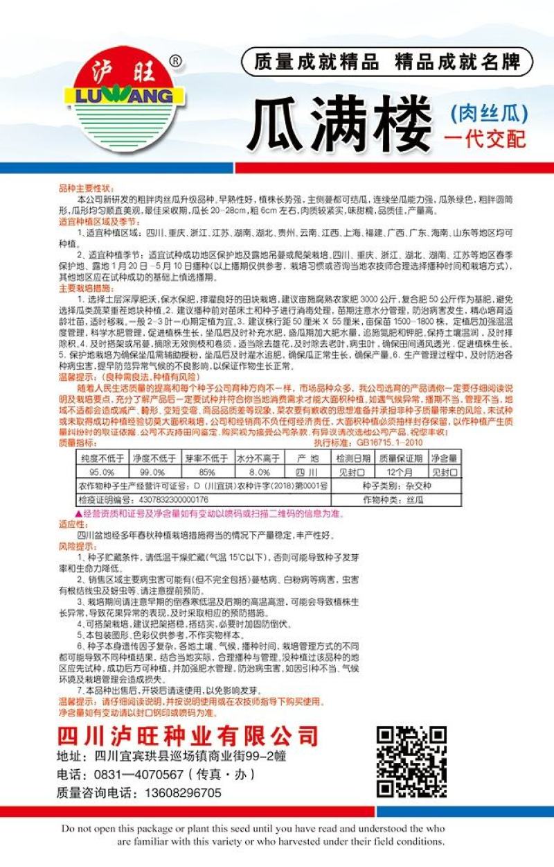 短棒丝瓜种子瓜满楼早熟短棒型肉丝瓜挂果多翠绿皮品质好