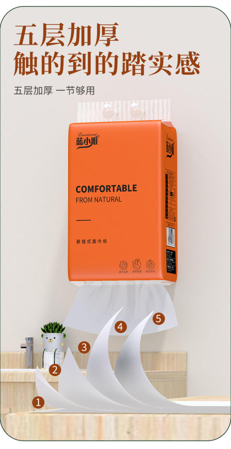加量加厚大包悬挂抽取式卫生纸家用平板卫生纸巾提挂式抽纸厕