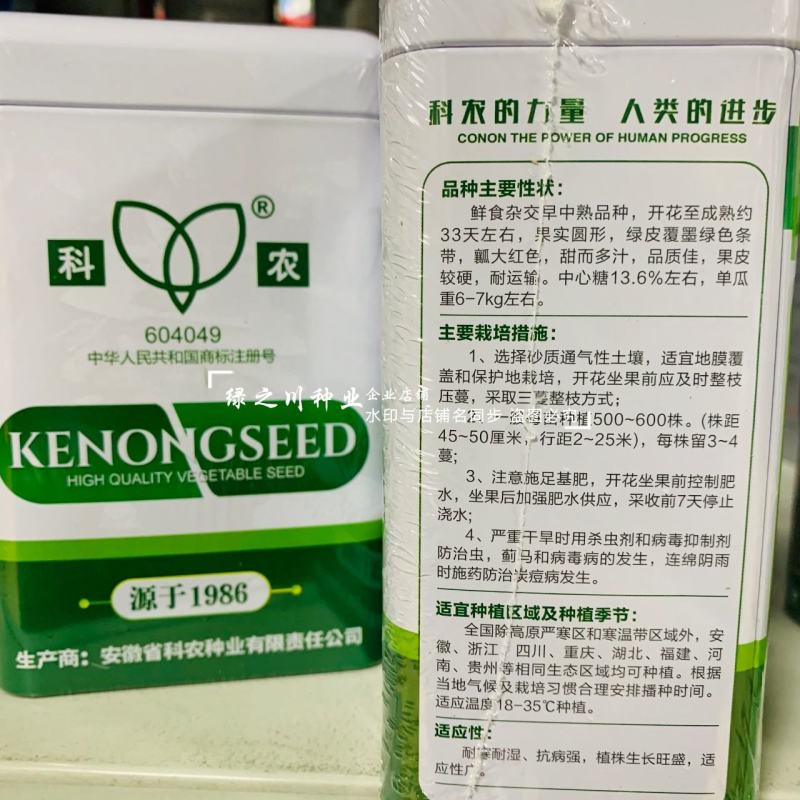 科农美都西瓜种子大果圆形大红瓤西瓜种籽甜而多汁一代杂交