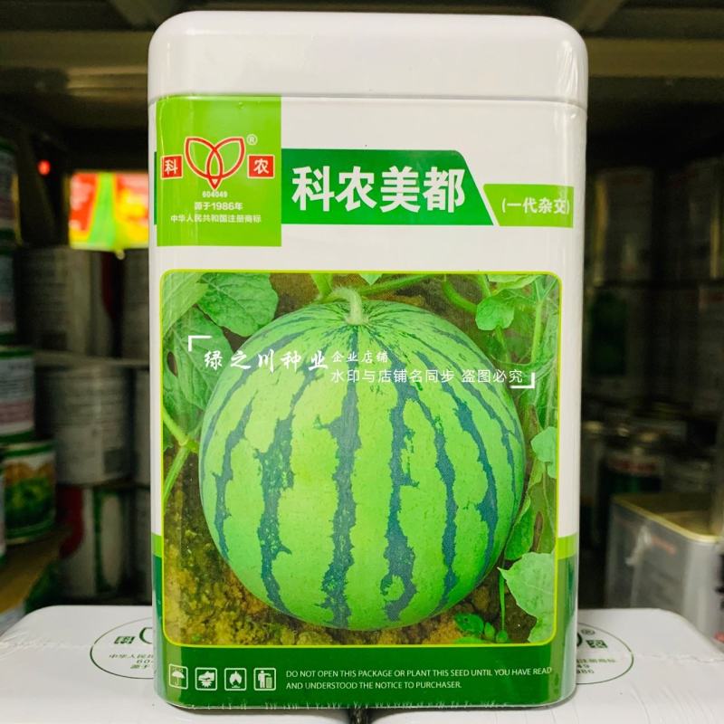 科农美都西瓜种子大果圆形大红瓤西瓜种籽甜而多汁一代杂交