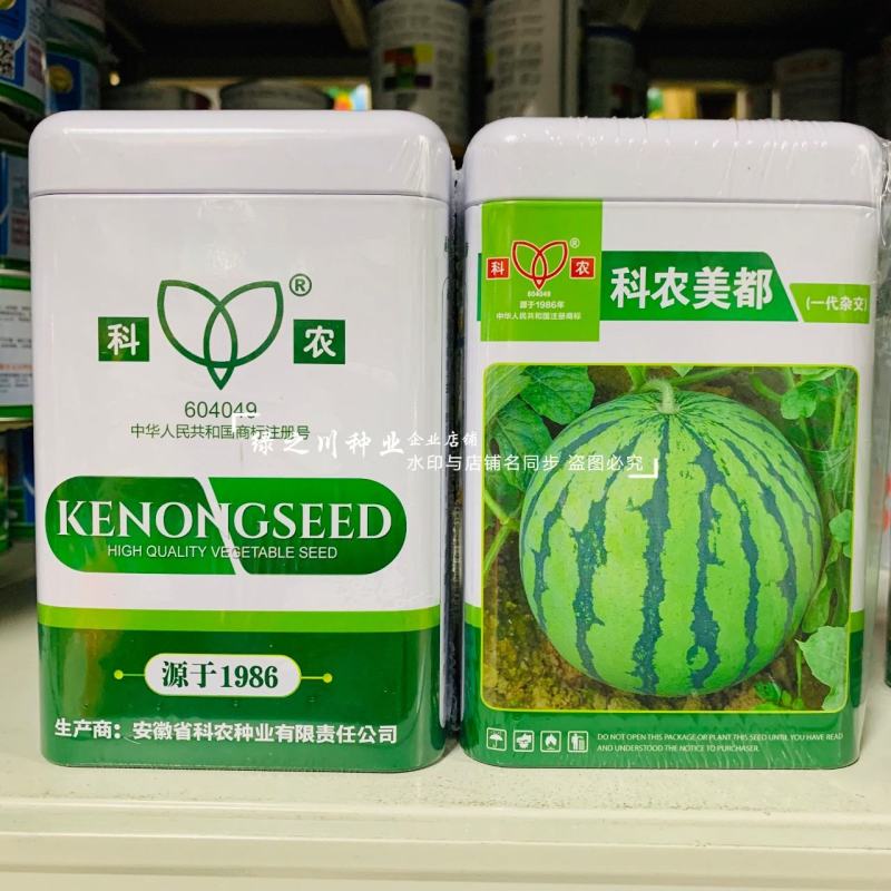 科农美都西瓜种子大果圆形大红瓤西瓜种籽甜而多汁一代杂交