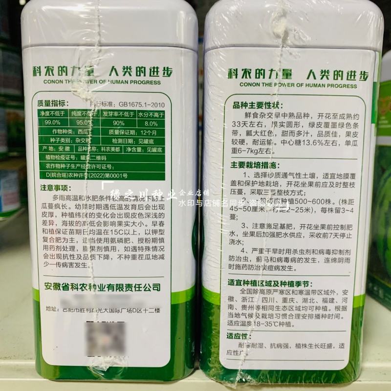 科农美都西瓜种子大果圆形大红瓤西瓜种籽甜而多汁一代杂交