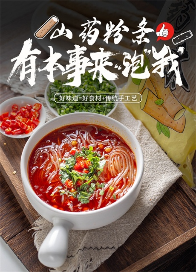 河南焦作山药粉条3斤/件