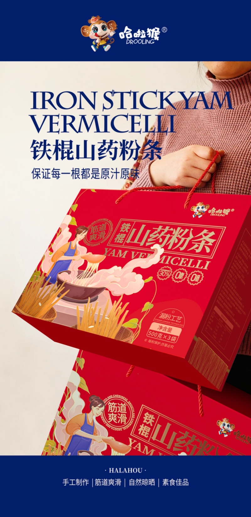 河南焦作山药粉条3斤/件