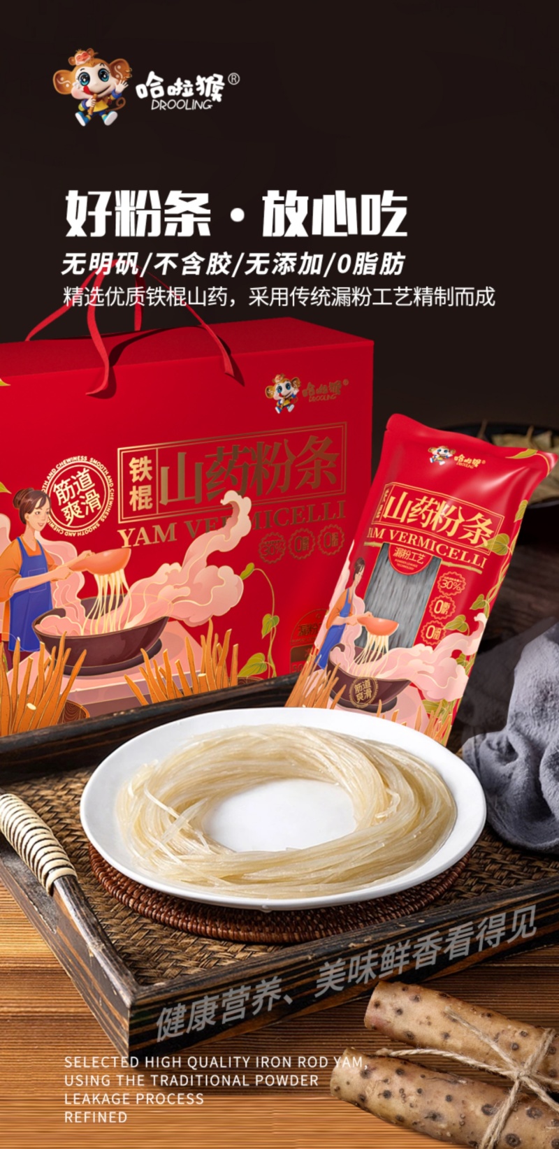河南焦作山药粉条3斤/件