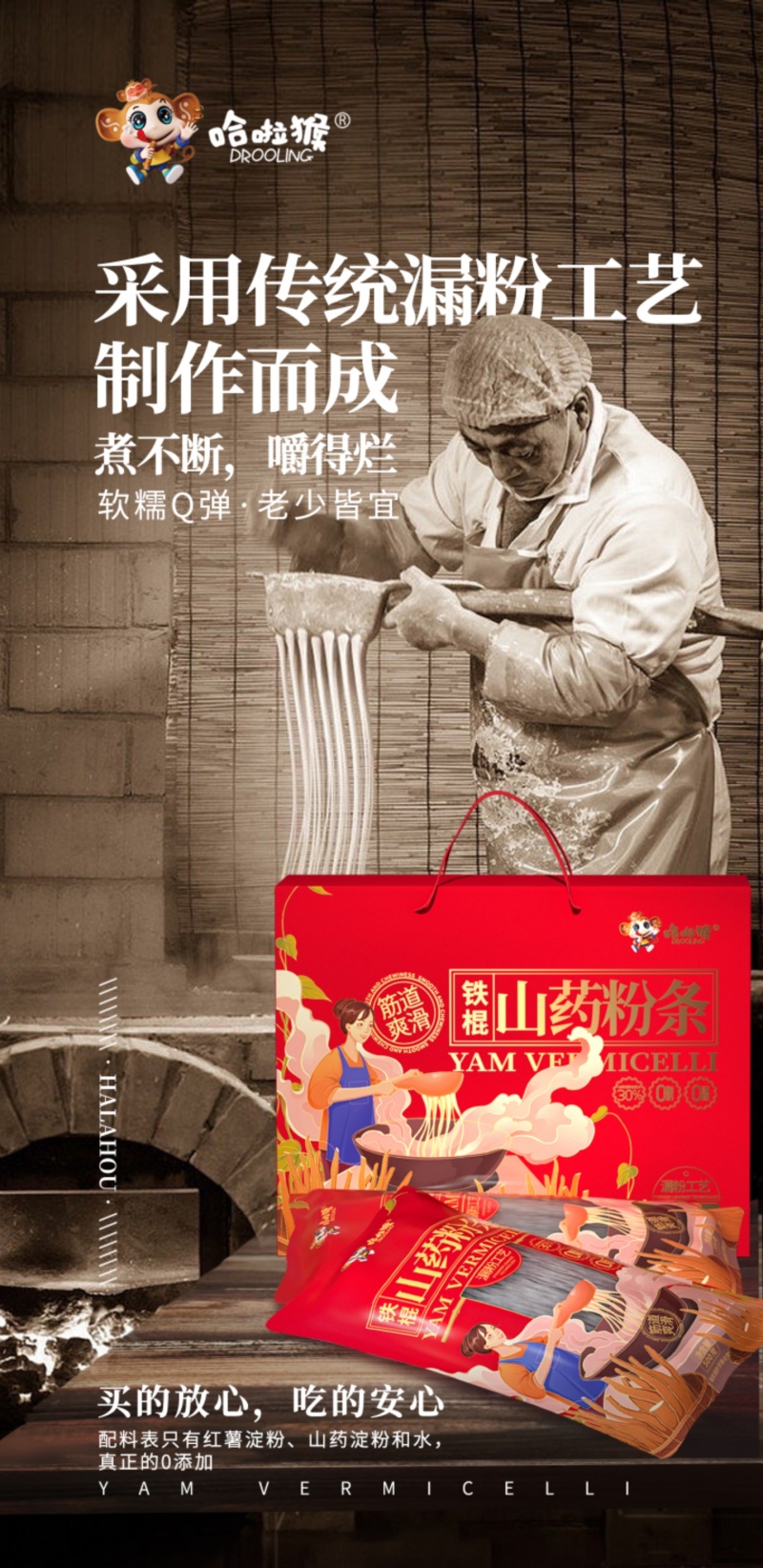 河南焦作山药粉条3斤/件