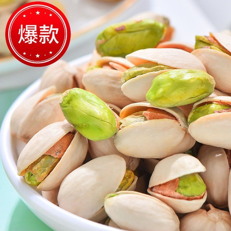 开心果展会地摊电商盐焗原色开心果夏威夷巴旦木松子