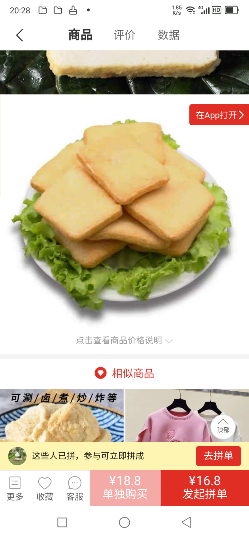 黄金豆腐木棉豆腐传统新工艺，新世记美食，欢迎采购合作