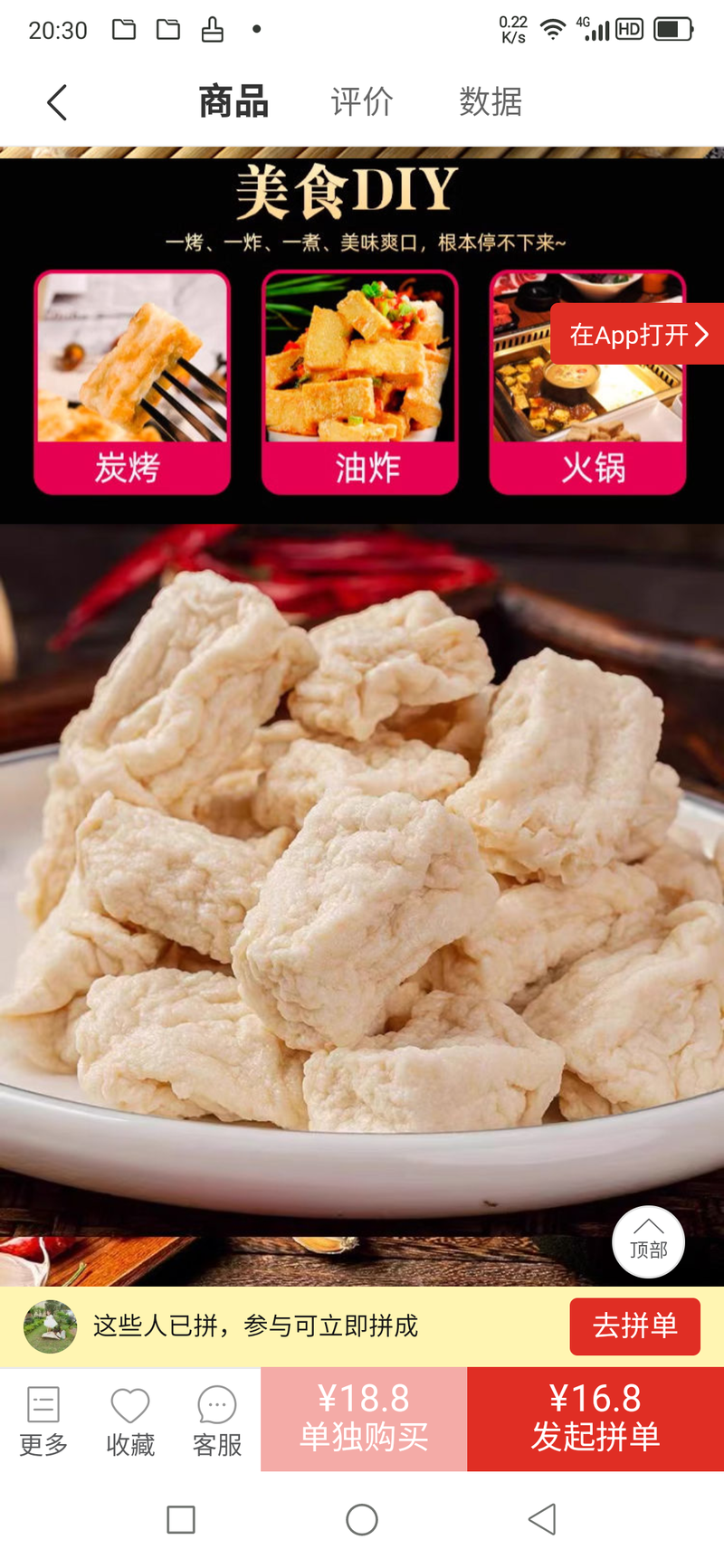 黄金豆腐木棉豆腐传统新工艺，新世记美食，欢迎采购合作