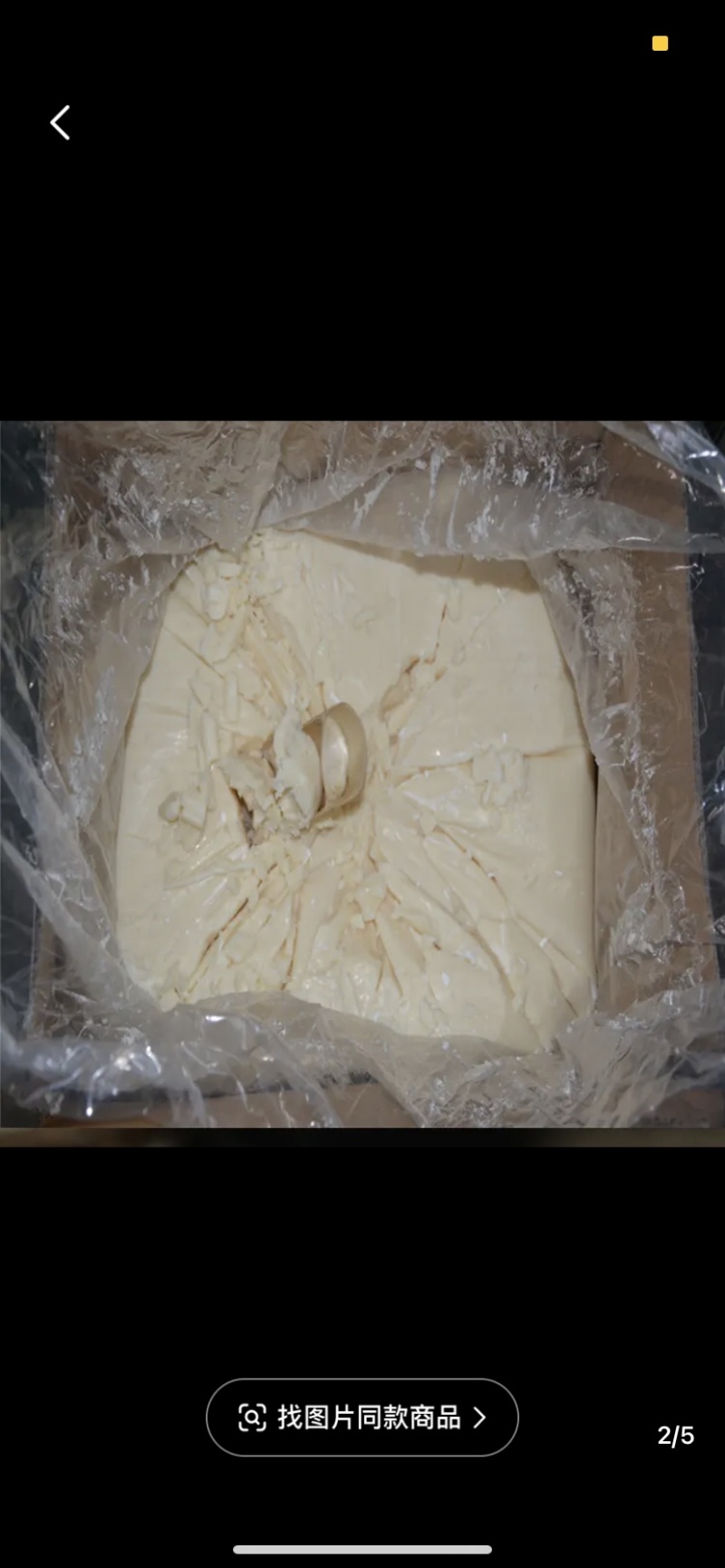 牛油羊油