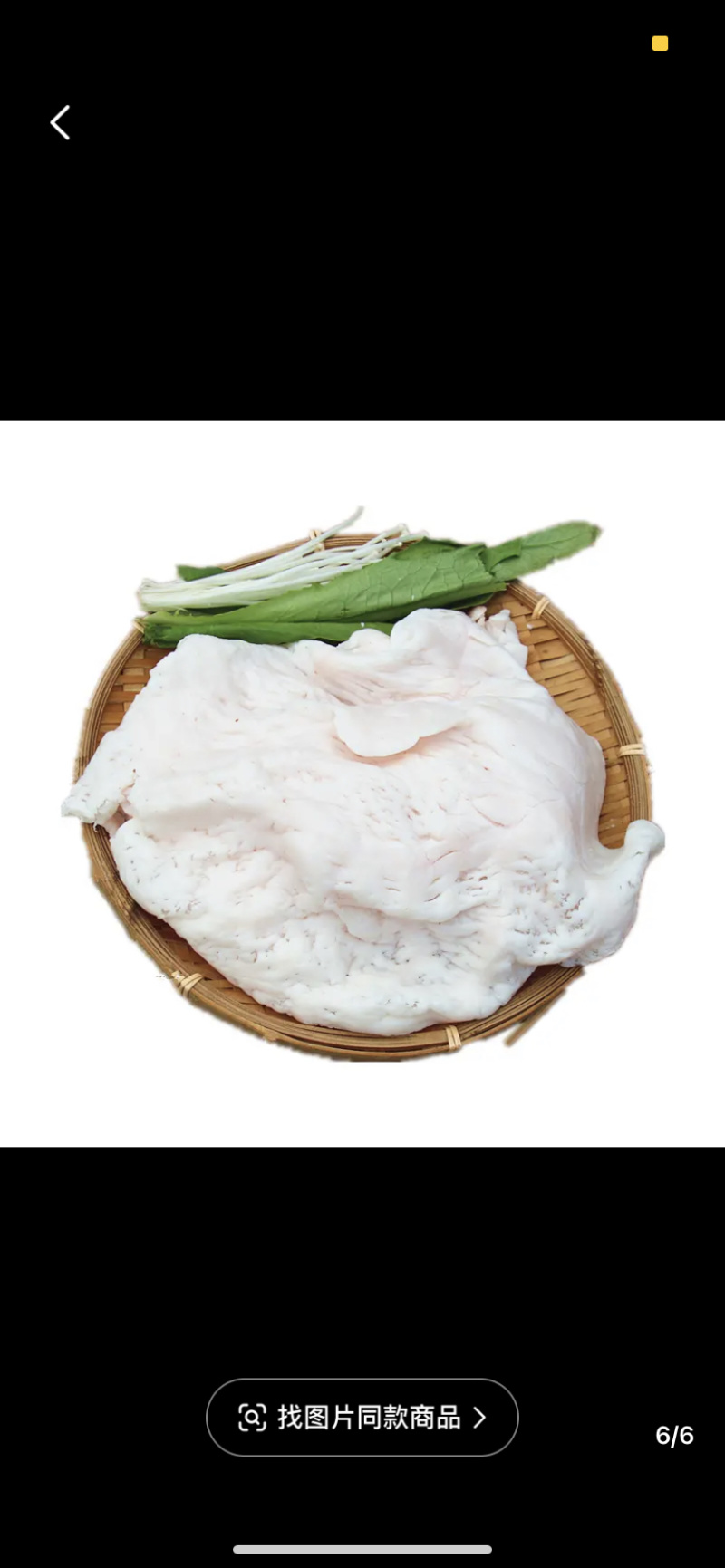 牛油羊油