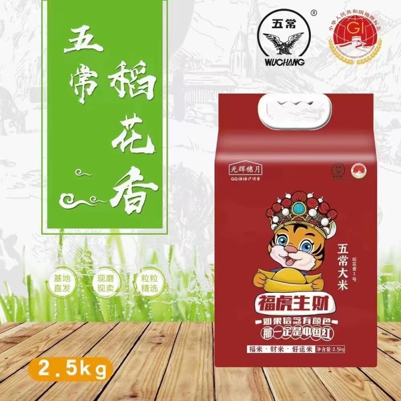 五常大米稻花香2号龙凤山基地直供货源充足品质保证全国发
