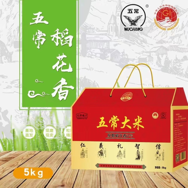 五常大米稻花香2号龙凤山基地直供货源充足品质保证全国发