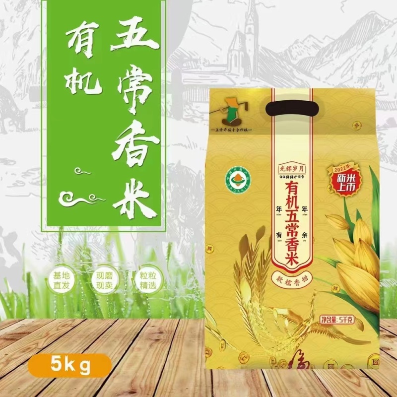 五常大米稻花香2号龙凤山基地直供货源充足品质保证全国发