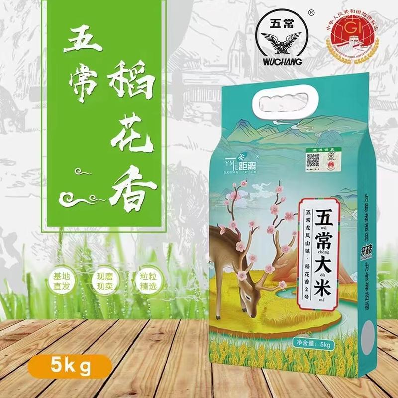 五常大米稻花香2号龙凤山基地直供货源充足品质保证全国发