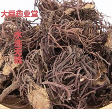 紫菀，新货烘干，水洗货，实物拍照，质量保证，支持在钱下单