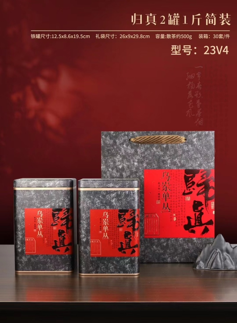 春茶