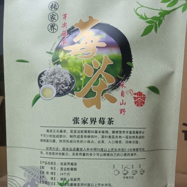 张家界莓茶