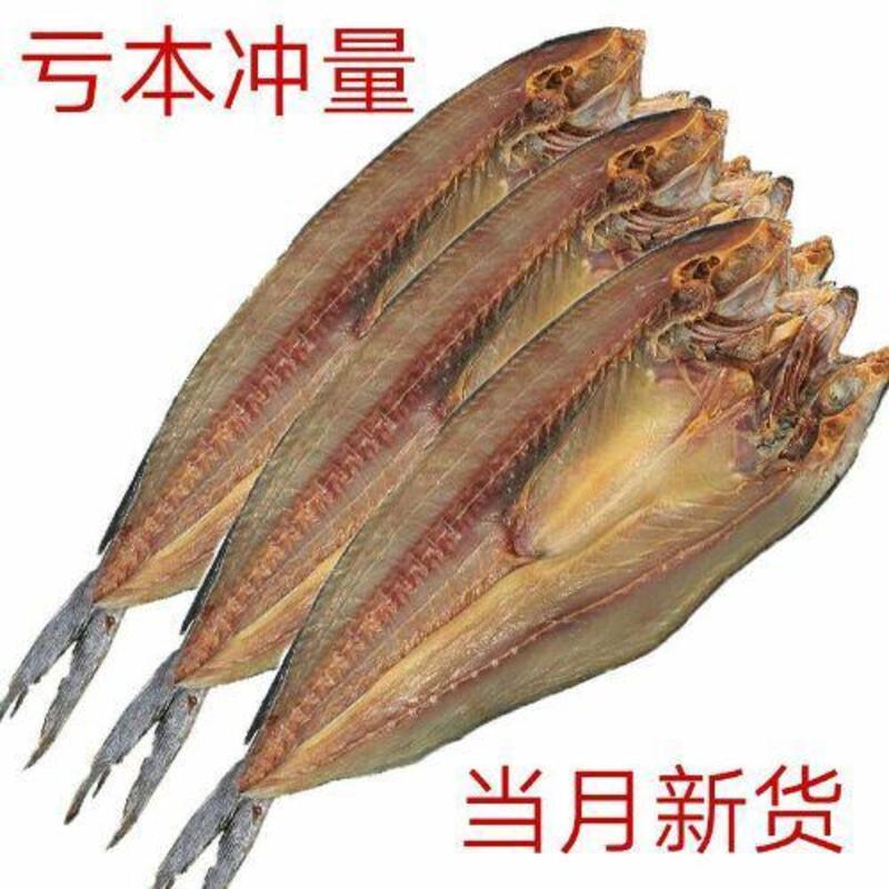 渔民自晒鲅鱼干海鲜干货海产马鲛鱼海鱼咸鱼干腌制水产品