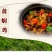干香菇餐饮饭店黄焖鸡米饭专用西峡香菇短柄肉厚特香西峡香菇