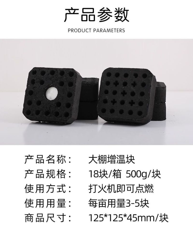 【大棚增温块】正品火麒麟大棚增温块竹炭增温块速燃耐烧提棚温
