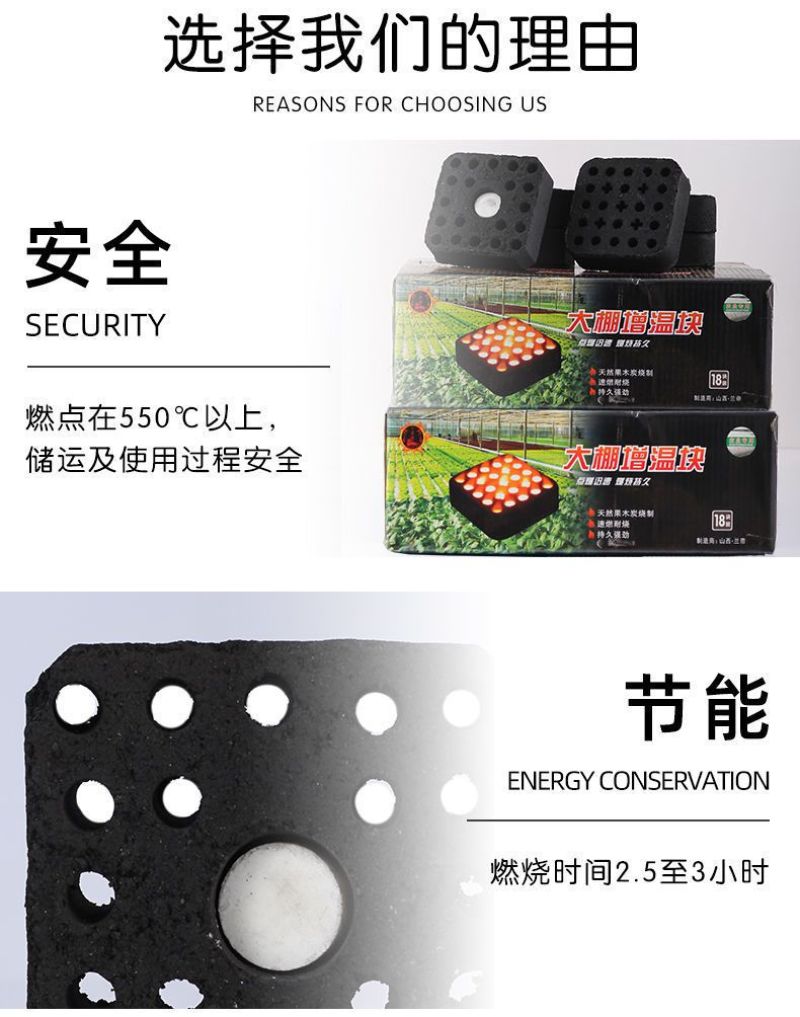 【大棚增温块】正品火麒麟大棚增温块竹炭增温块速燃耐烧提棚温