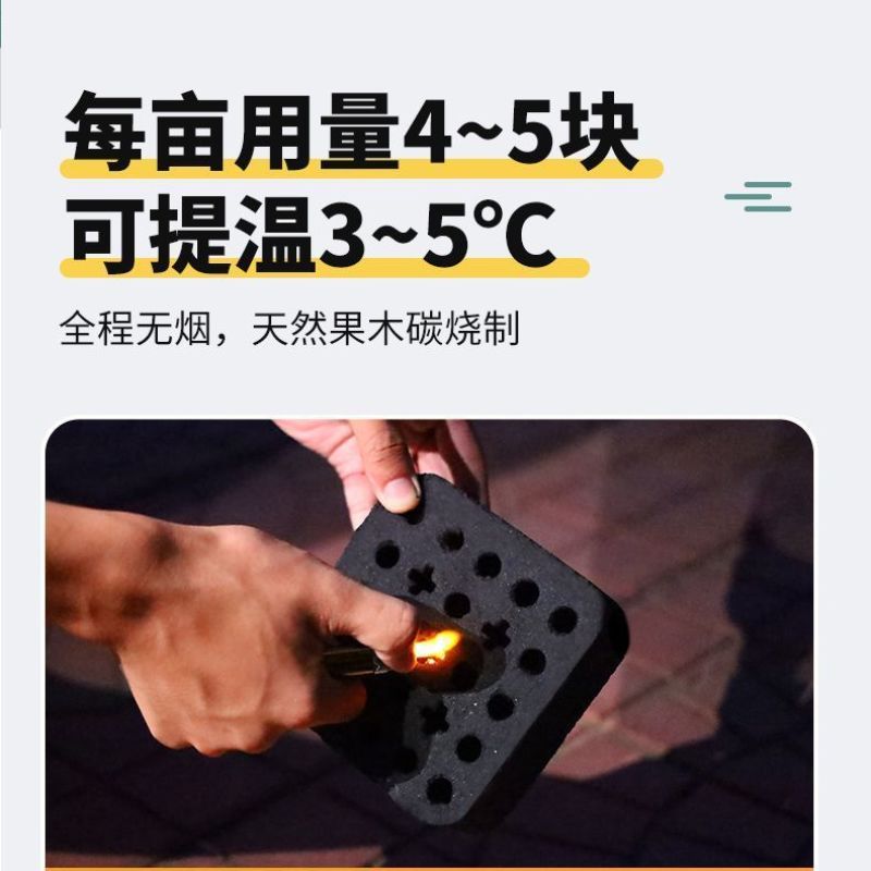 【大棚增温块】正品火麒麟大棚增温块竹炭增温块速燃耐烧提棚温