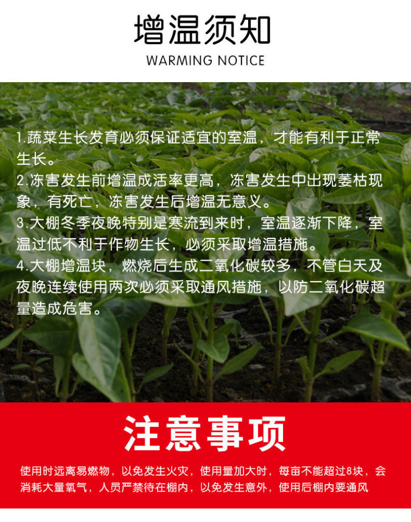 【大棚增温块】正品火麒麟大棚增温块竹炭增温块速燃耐烧提棚温