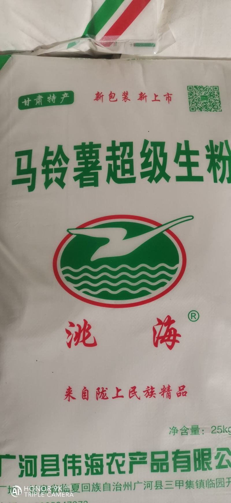 纯土豆淀粉