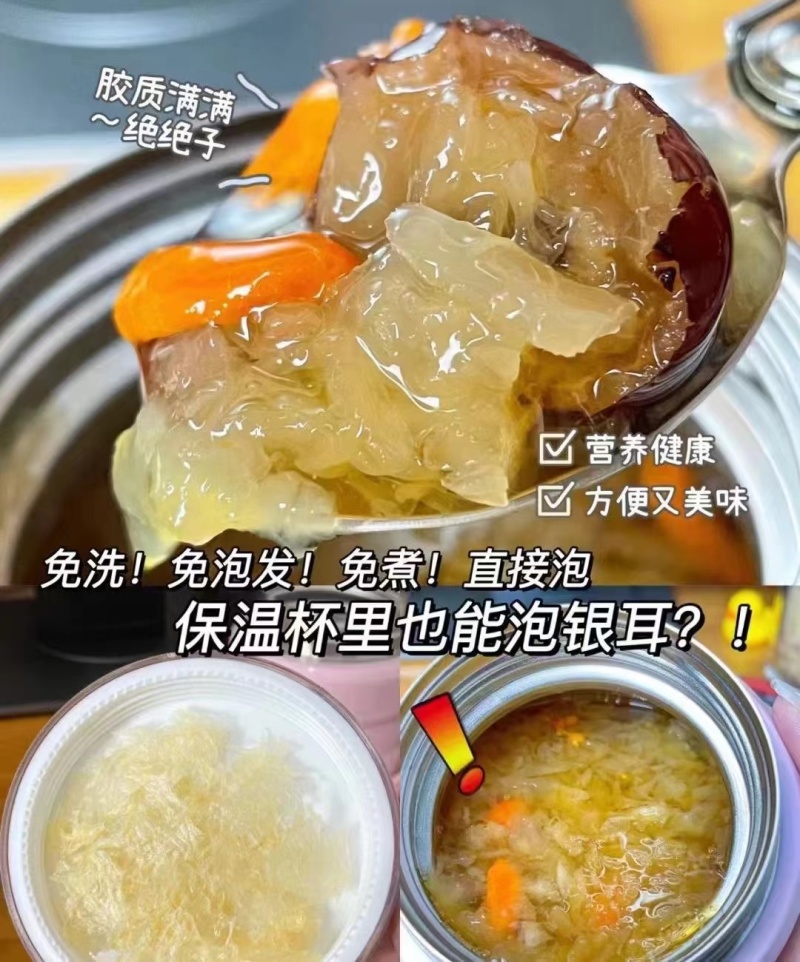 银耳羹冻干食品红枣枸杞汤品冲泡即食早餐代餐免煮