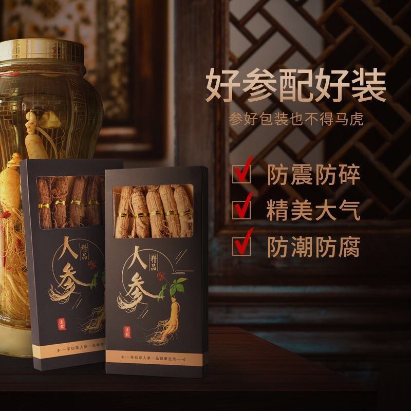 厂家批发东北特产干人参礼盒装优质整枝原皮