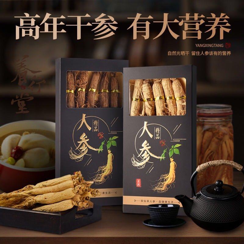 厂家批发东北特产干人参礼盒装优质整枝原皮